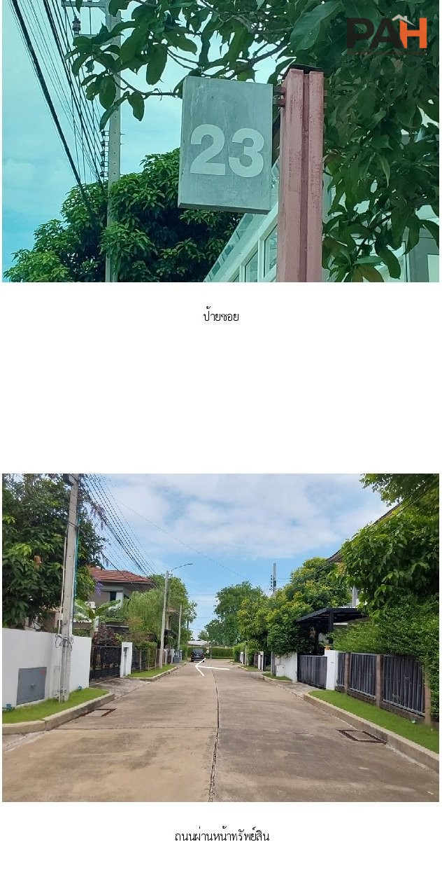 บ้านเดี่ยว เศรษฐสิริ ชัยพฤกษ์-แจ้งวัฒนะ [ซ.23] - Image 4