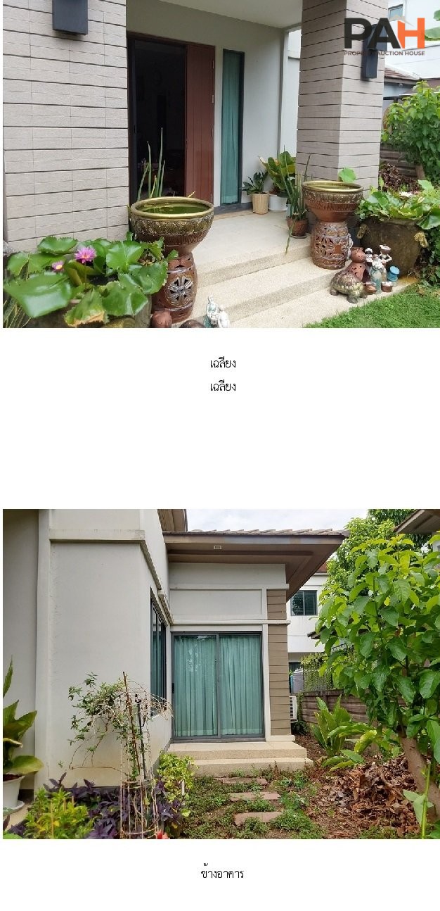 บ้านเดี่ยว เศรษฐสิริ ชัยพฤกษ์-แจ้งวัฒนะ [ซ.23] - Image 9