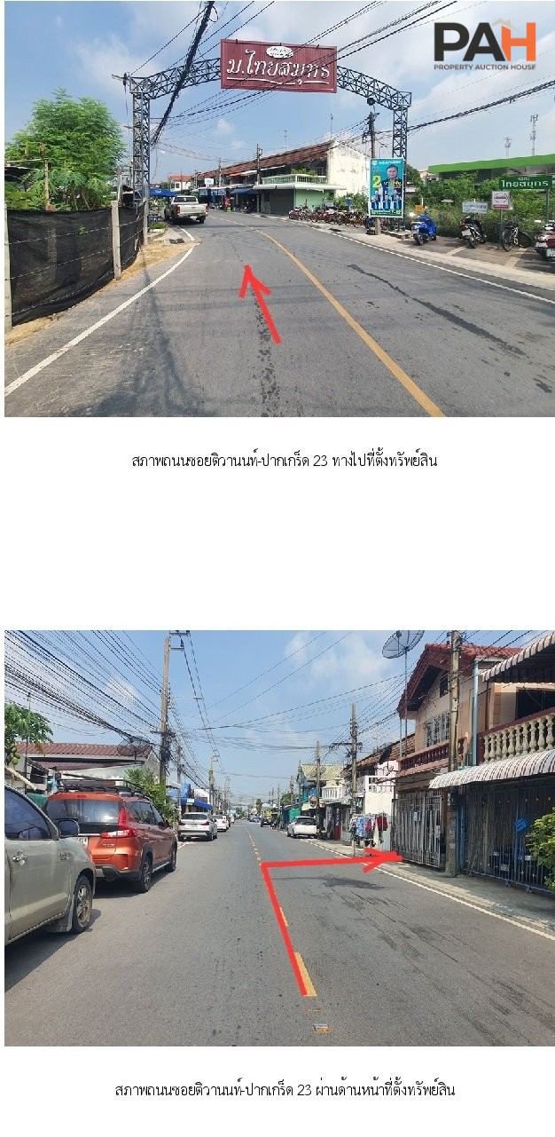 ทาวน์เฮ้าส์ ไทยสมุทร ติวานนท์-ปากเกร็ด 23 - Image 4