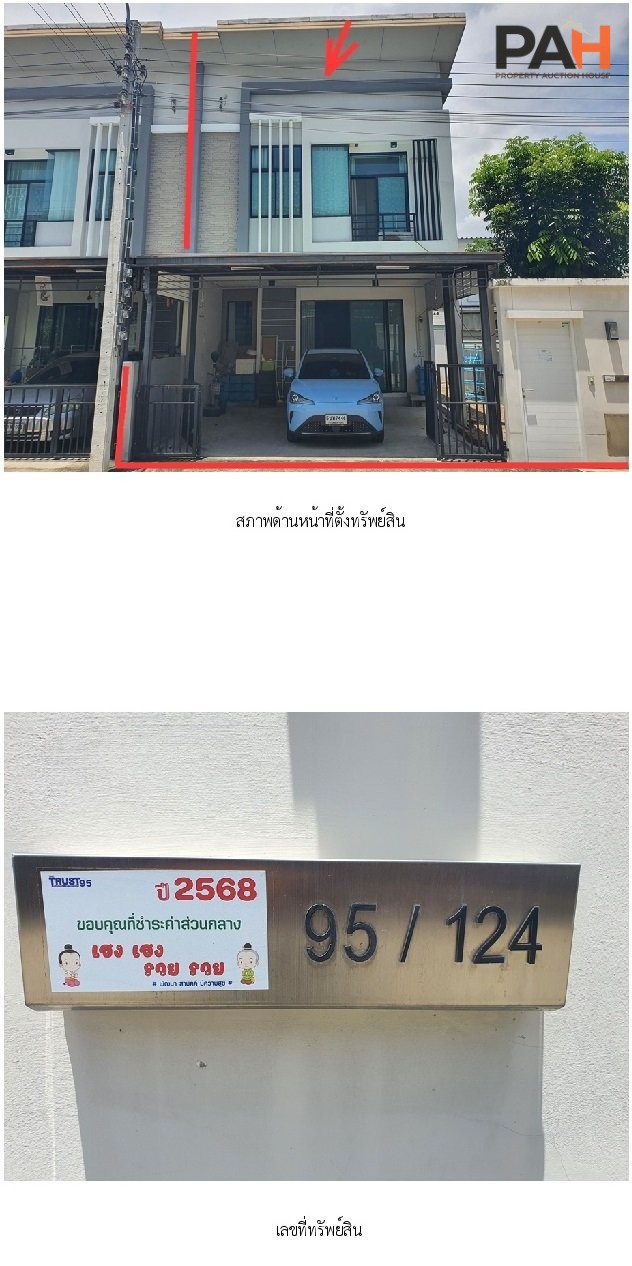 The Trust Townhouse Ratchaphruek-Rattanathibet [Soi 8] - Image 7