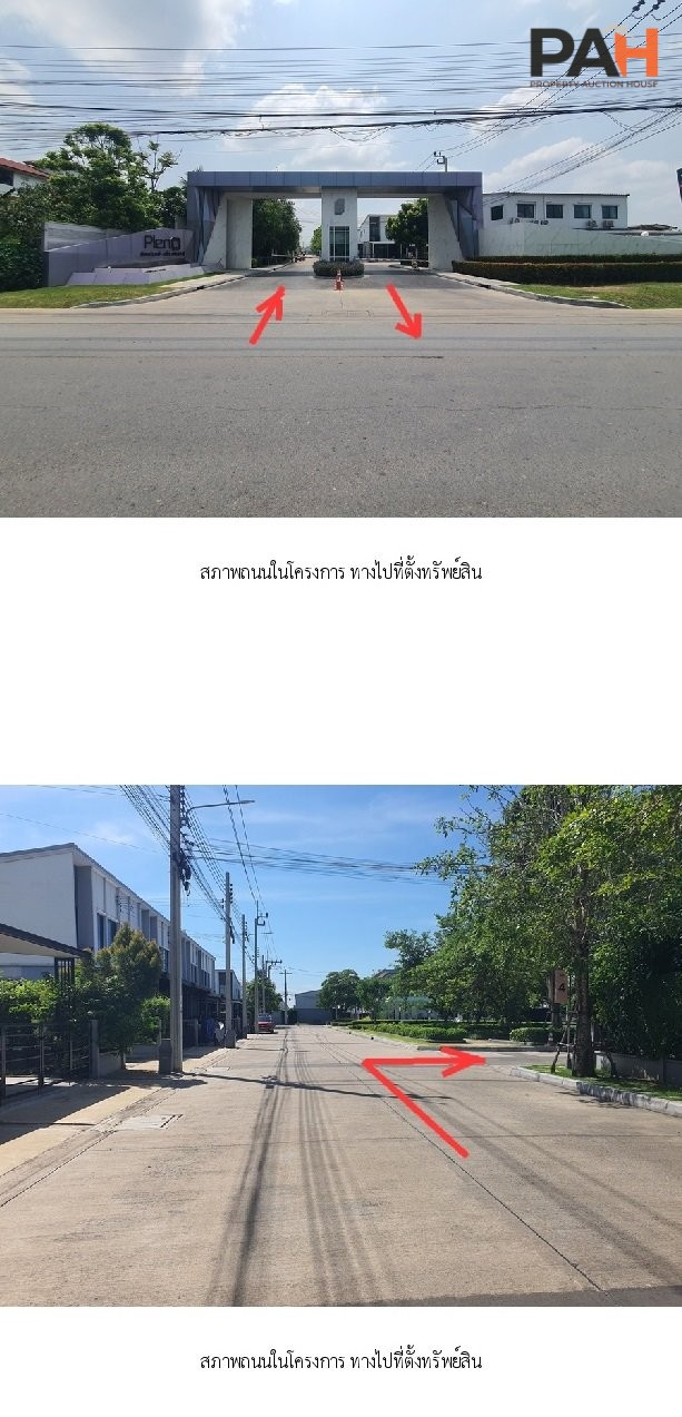 ทาวน์เฮ้าส์ พลีโน่ ชัยพฤกษ์-แจ้งวัฒนะ 2 [ซ.4/1] - Image 3