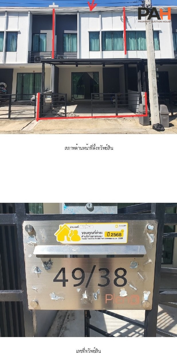 ทาวน์เฮ้าส์ พลีโน่ ชัยพฤกษ์-แจ้งวัฒนะ 2 [ซ.4/1] - Image 2