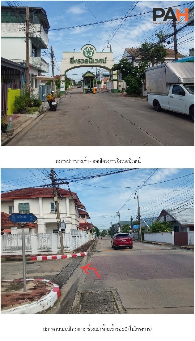 บ้านเดี่ยว ยิ่งรวยนิเวศน์ [ซ.3] ปากเกร็ด-นนทบุรี - Image 4