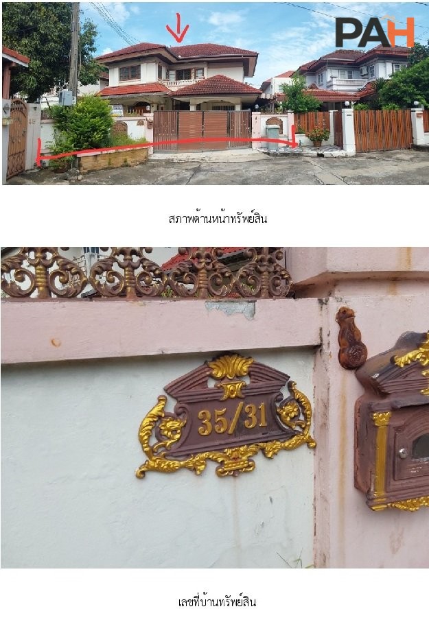 บ้านเดี่ยว ยิ่งรวยนิเวศน์ [ซ.3] ปากเกร็ด-นนทบุรี - Image 2