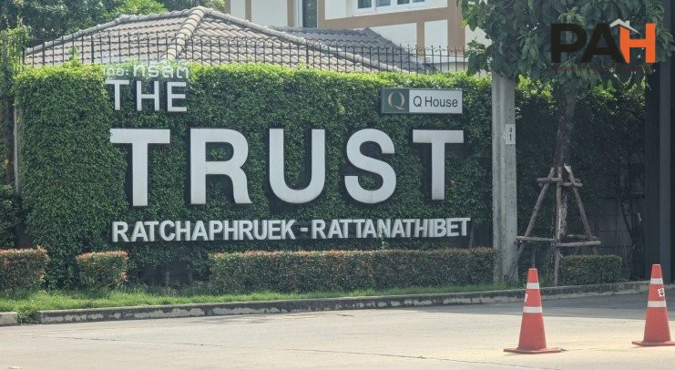 ทาวน์เฮ้าส์ โครงการ เดอะทรัสต์ ราชพฤกษ์ รัตนาธิเบศร์ นนทบุรี - Image 4