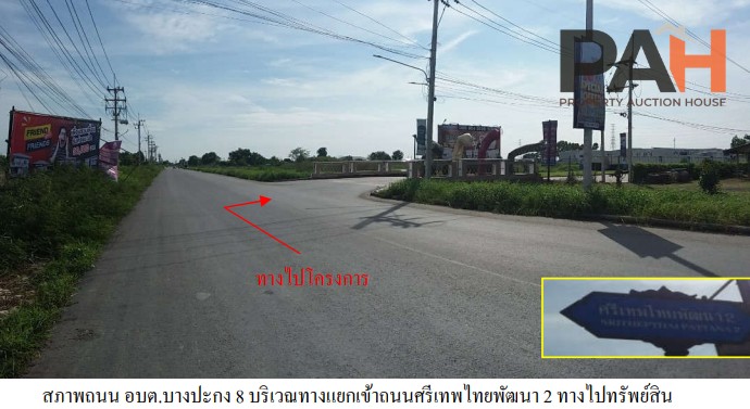 โครงการศรีเทพวิลเลจ บางปะกง - Image 8