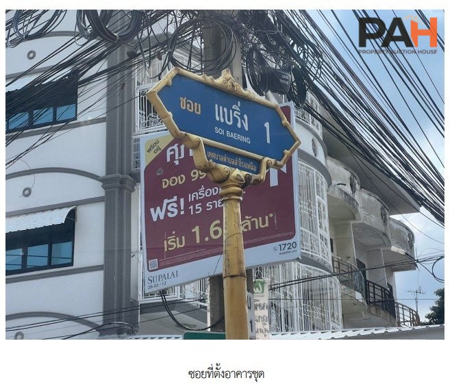 ห้องชุด/คอนโดมิเนียม โครงการ นนทรี คอนโดมิเนียม สมุทรปราการ - Image 3