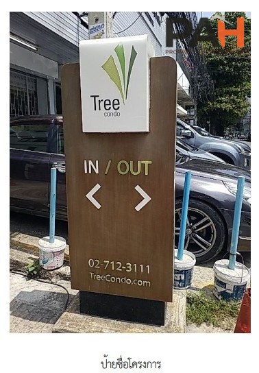 ห้องชุด ทรี คอนโด สุขุมวิท 42 [ชั้น 6] - Image 3