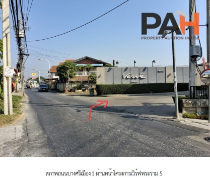 ทาวน์เฮ้าส์ โครงการ เวิร์ฟ พระราม 5 นนทบุรี - Image 2