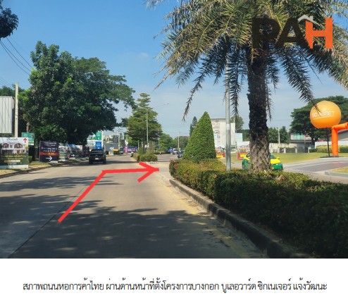 บ้านเดี่ยว โครงการ บางกอก บูเลอวาร์ด ซิกเนเจอร์ แจ้งวัฒนะ นนทบุรี - Image 4