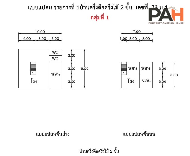 โกดัง โครงการ ชุมชนบ้านหนองตาใกล้ มหาสารคาม - Image 10
