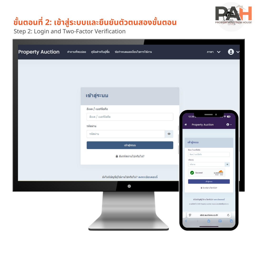 ขั้นตอนการลงทะเบียนและประมูลกับเรา - Image 5