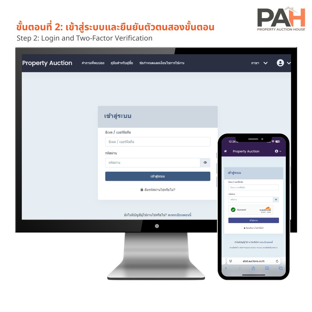 ขั้นตอนการลงทะเบียนและประมูลกับเรา - Image 5