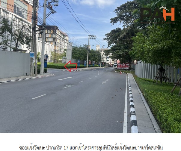 曼谷隆披尼威（Lumpini Ville）Chaengwattana-Pakkret Station 公寓，暖武里府 - Image 5