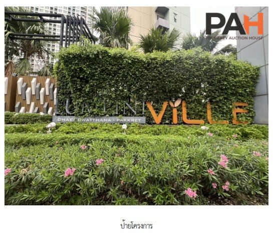 Condominium unit, Lumpini Chaengwattana-Pak Kret project, Nonthaburi - Image 2