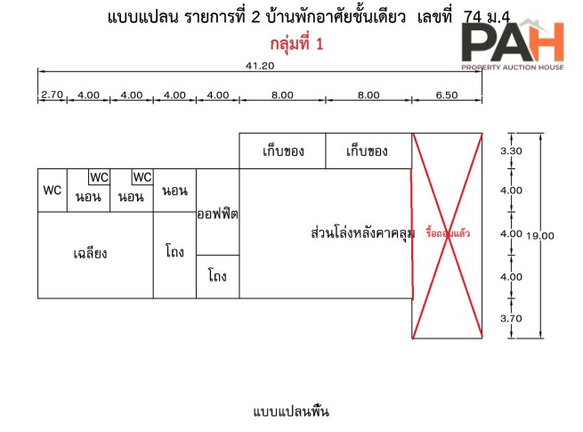 โกดัง โครงการ ชุมชนบ้านหนองตาใกล้ มหาสารคาม - Image 4