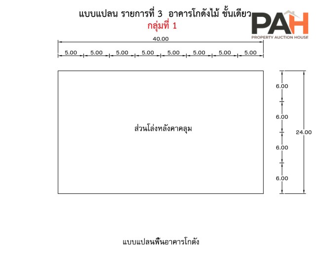 โกดัง โครงการ ชุมชนบ้านหนองตาใกล้ มหาสารคาม - Image 5