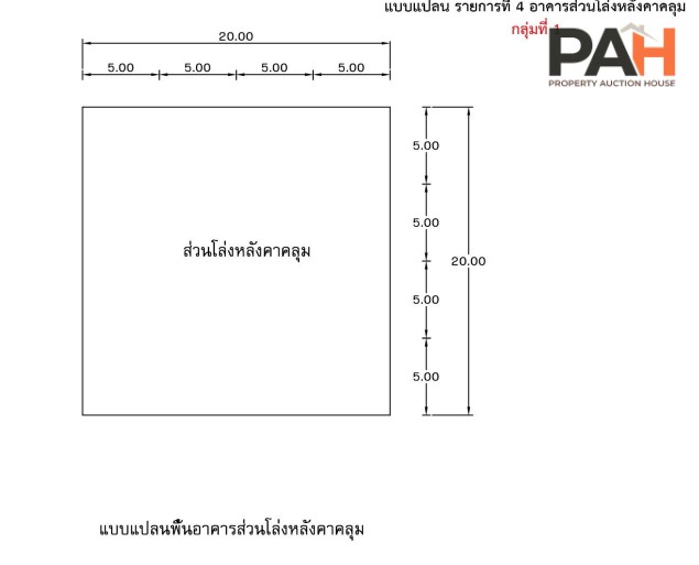 โกดัง โครงการ ชุมชนบ้านหนองตาใกล้ มหาสารคาม - Image 8
