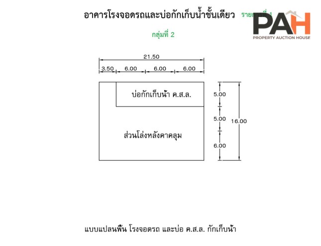 โกดัง โครงการ ชุมชนบ้านหนองตาใกล้ มหาสารคาม - Image 6