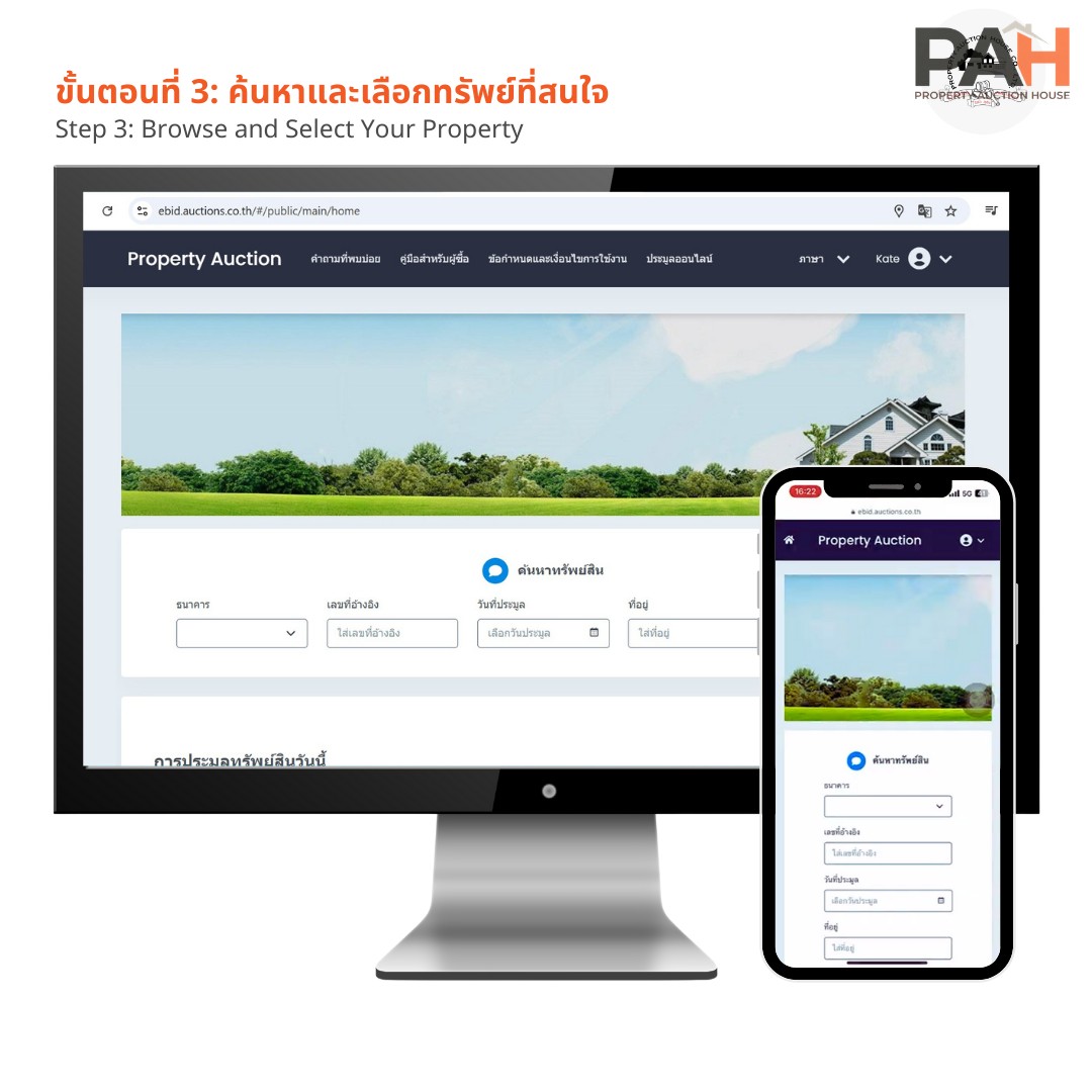 ขั้นตอนการลงทะเบียนและประมูลกับเรา - Image 6