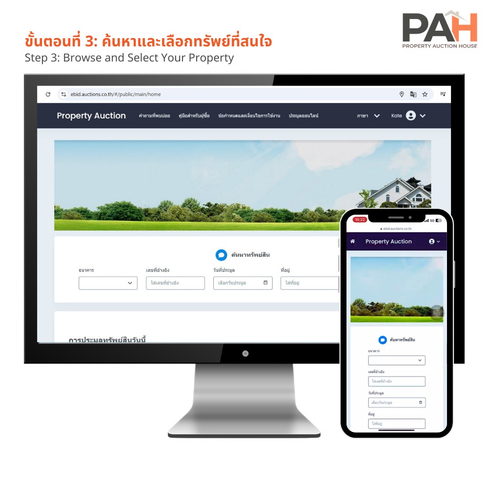 ขั้นตอนการลงทะเบียนและประมูลกับเรา - Image 6