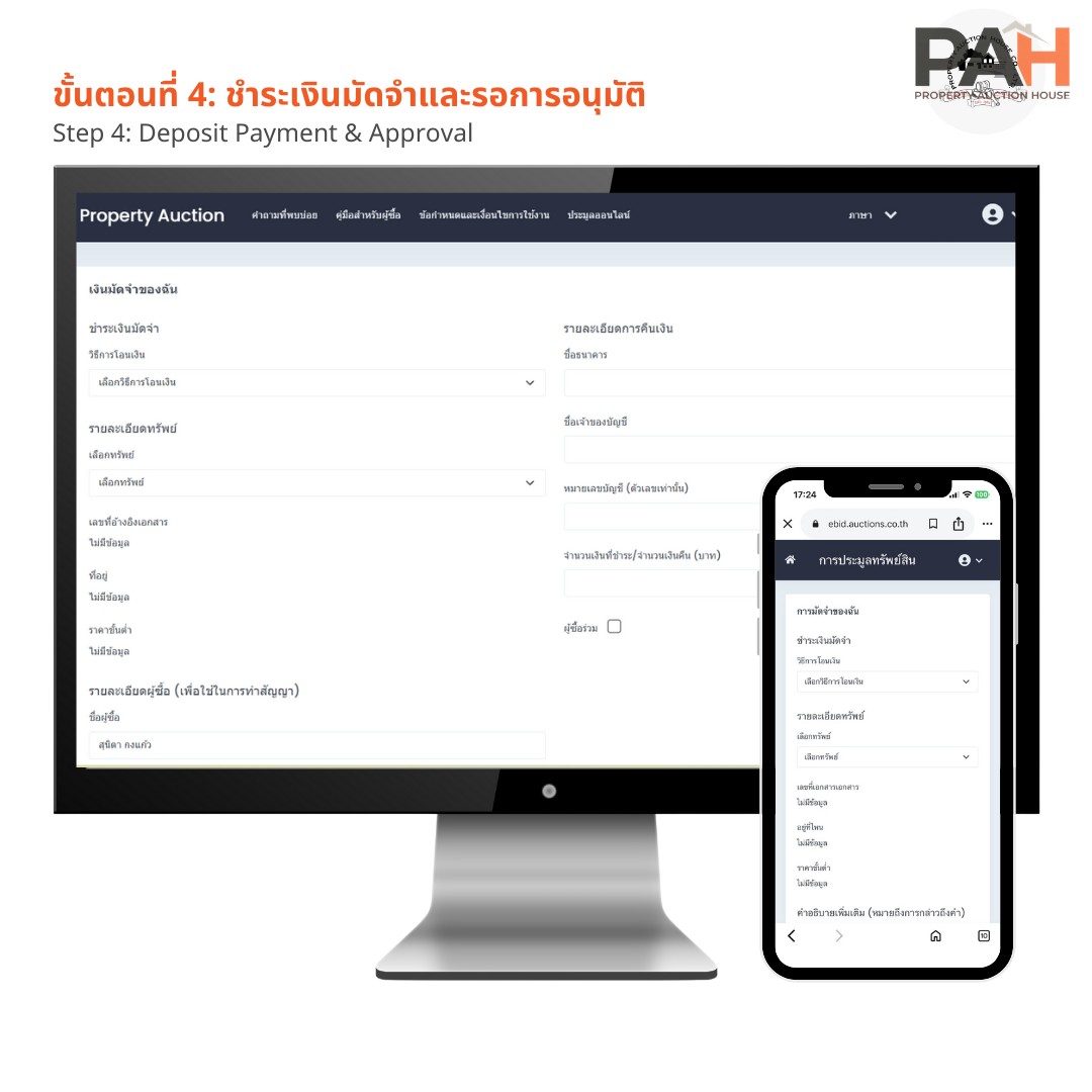 ขั้นตอนการลงทะเบียนและประมูลกับเรา - Image 7