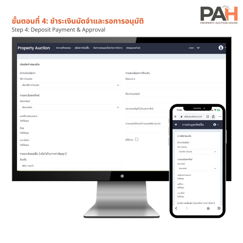 ขั้นตอนการลงทะเบียนและประมูลกับเรา - Image 7