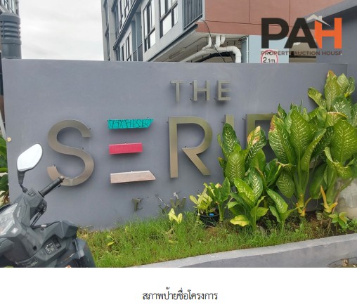 ห้องชุด โครงการ เดอะ ซีรี่ส์ ติวานนท์ นนทบุรี - Image 10