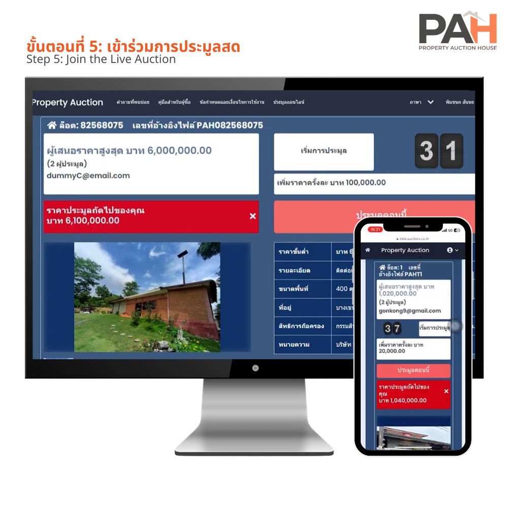 ขั้นตอนการลงทะเบียนและประมูลกับเรา - Image 8