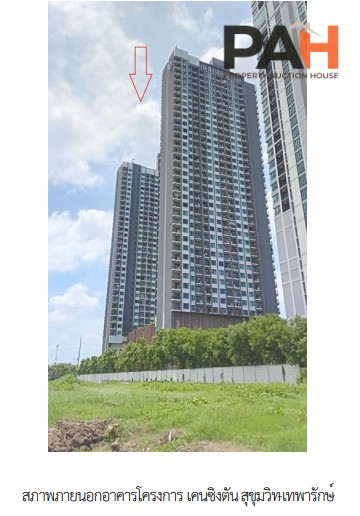 ห้องชุด โครงการ เคนชิงตัน สุขุมวิท-เทพารักษ์ สมุทรปราการ