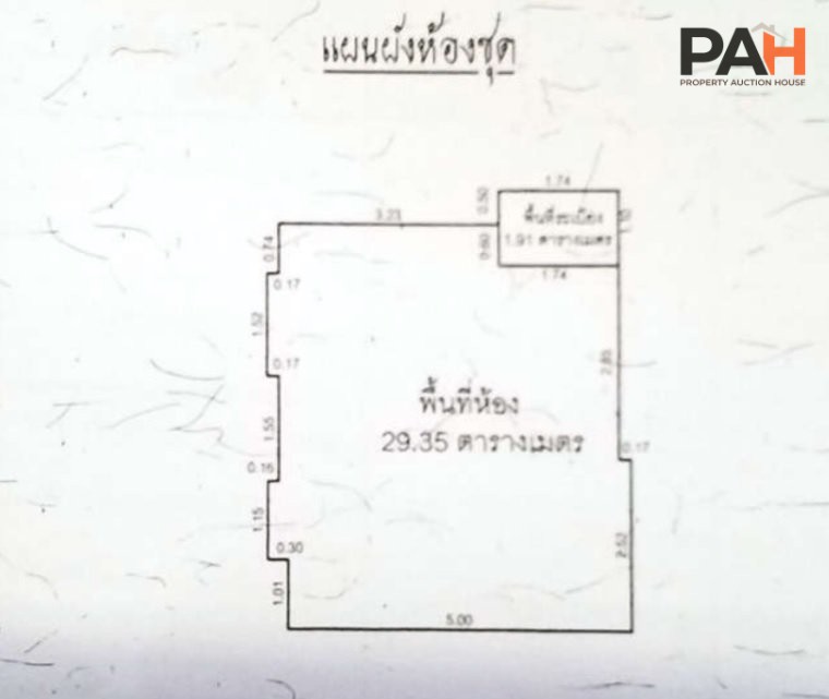 ห้องชุด แอสปาย รัตนาธิเบศร์ [ชั้น 14] - Image 9
