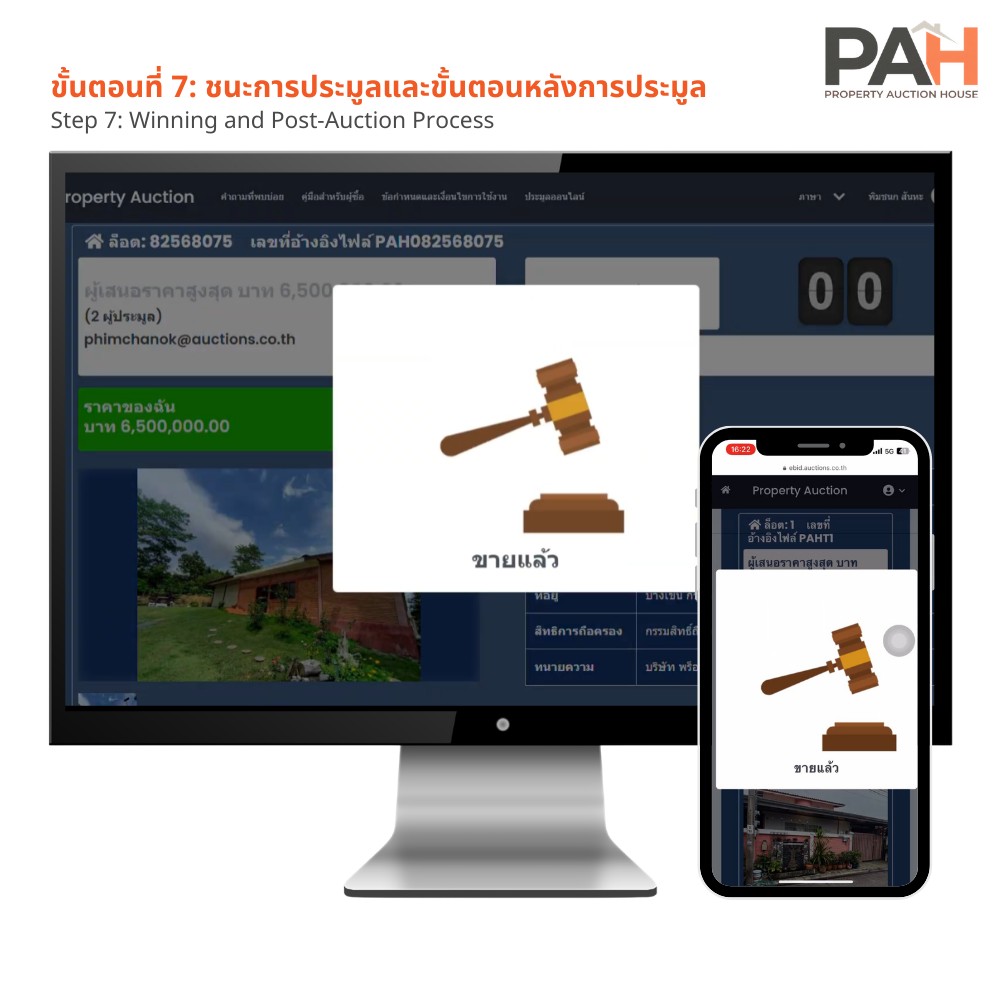 ขั้นตอนการลงทะเบียนและประมูลกับเรา - Image 10