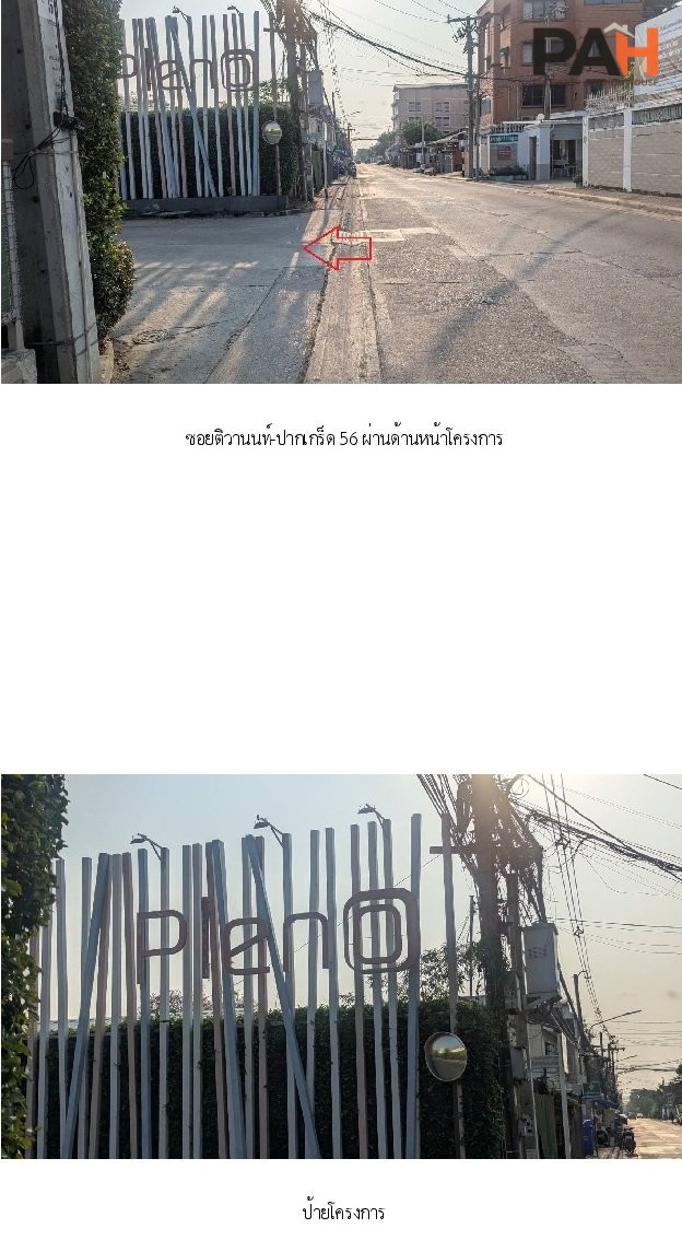 ทาวน์เฮ้าส์ เดอะพลีโน่ ติวานนท์-แจ้งวัฒนะ - Image 4