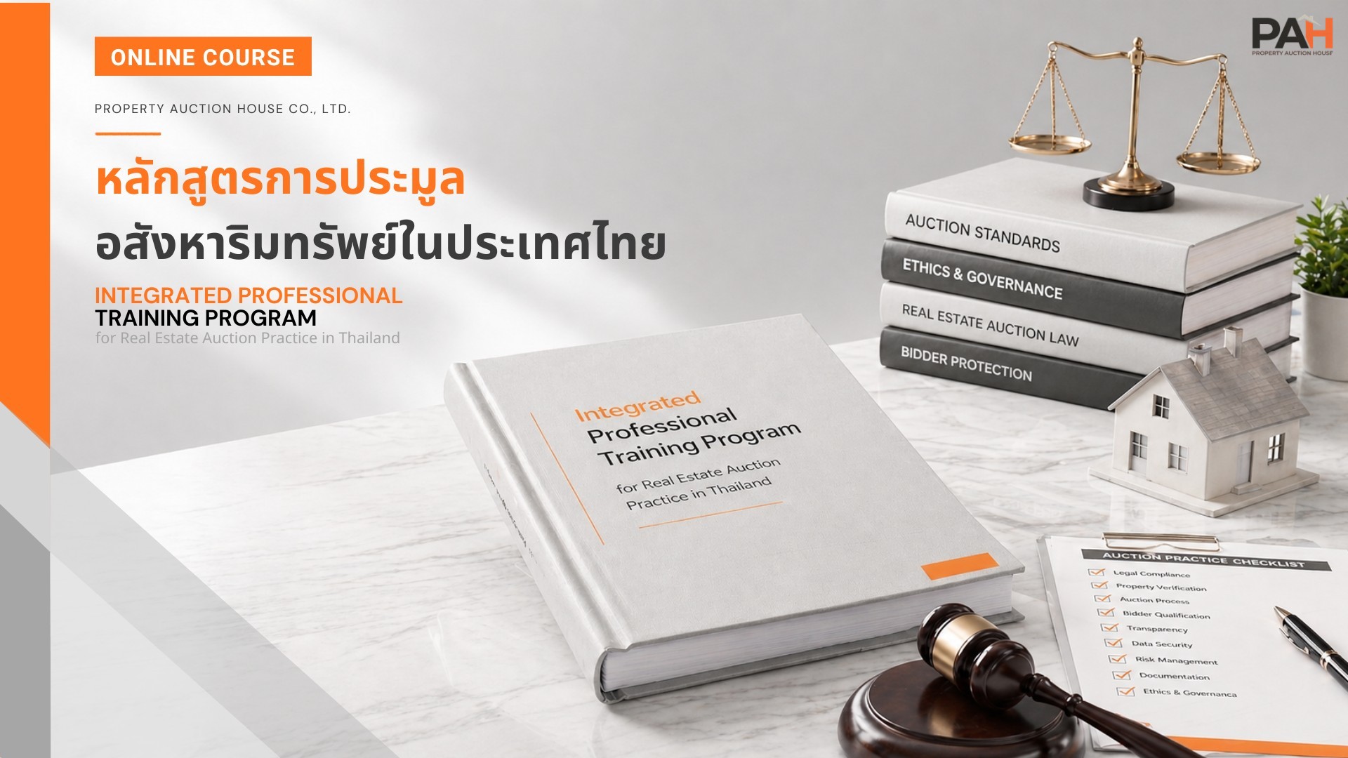 หลักสูตรการประมูลอสังหาริมทรัพย์ในประเทศไทย