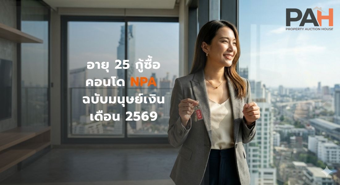 Own a Home at 25! The 2026 Guide to Prepping Your Bank Statement for an NPA Condo Mortgage